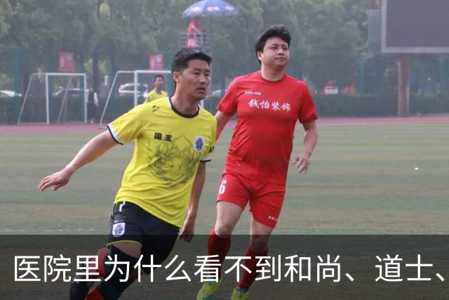 医院里为什么看不到和尚、道士、尼姑去看病呢？主要有4个原因