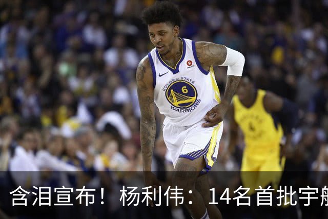 含泪宣布！杨利伟：14名首批宇航员停飞停训，有五人一生未上太空