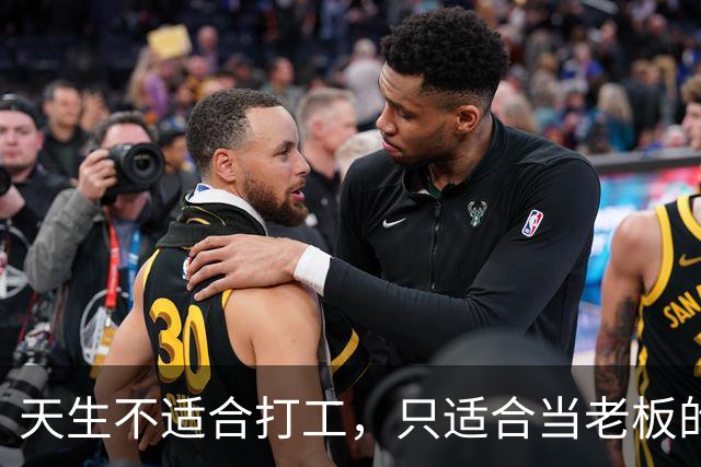 天生不适合打工，只适合当老板的星座