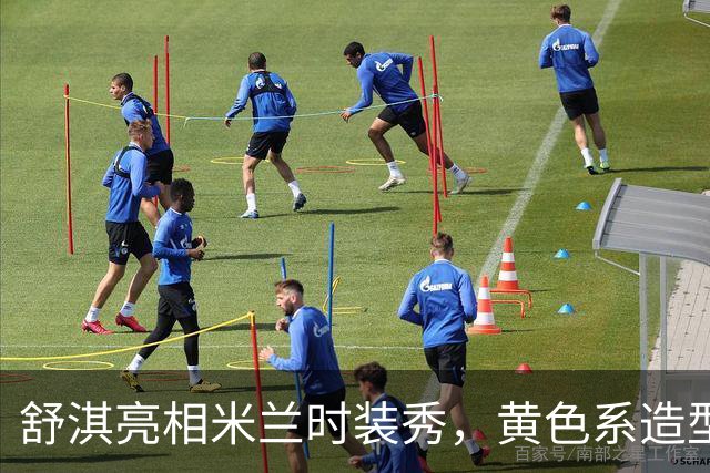 舒淇亮相米兰时装秀，黄色系造型出镜， 干净利落！