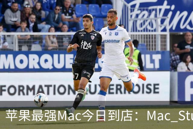 苹果最强Mac今日到店：Mac Studio现货紧俏，本地AI部署能力成消费者关注焦点