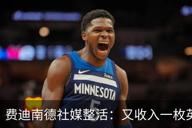 费迪南德社媒整活：又收入一枚英超奖牌，穆帅索帅吉格斯也有